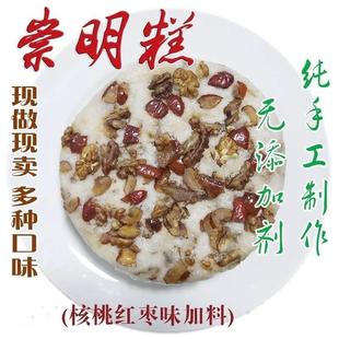 崇明糕纯手工红枣核桃赤豆桂花大重阳蒸糕糯米上海传统点心现做