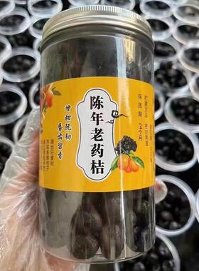 正宗陈年老药桔蜂蜜金桔500g陈川桔果天珍咸金桔干客家特产老药橘