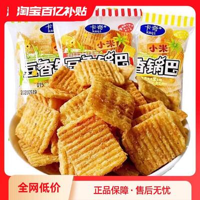卡奇粗粮小米豆香锅巴休闲零食品粗粮酥脆香甜烧烤香辣味独立小包