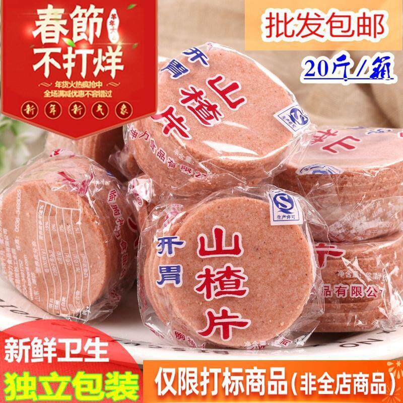 酸渣片 零食 散装山楂片5斤装小包袋老式怀旧山查片独立包装整箱