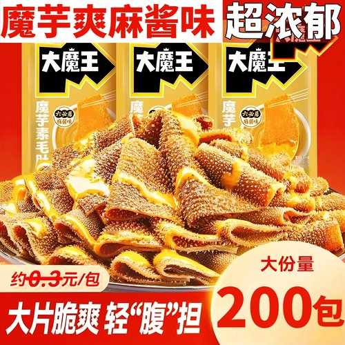 魔芋爽麻酱味大魔王麻辣火锅千层肚素毛肚四川火锅经典毛肚味旗舰