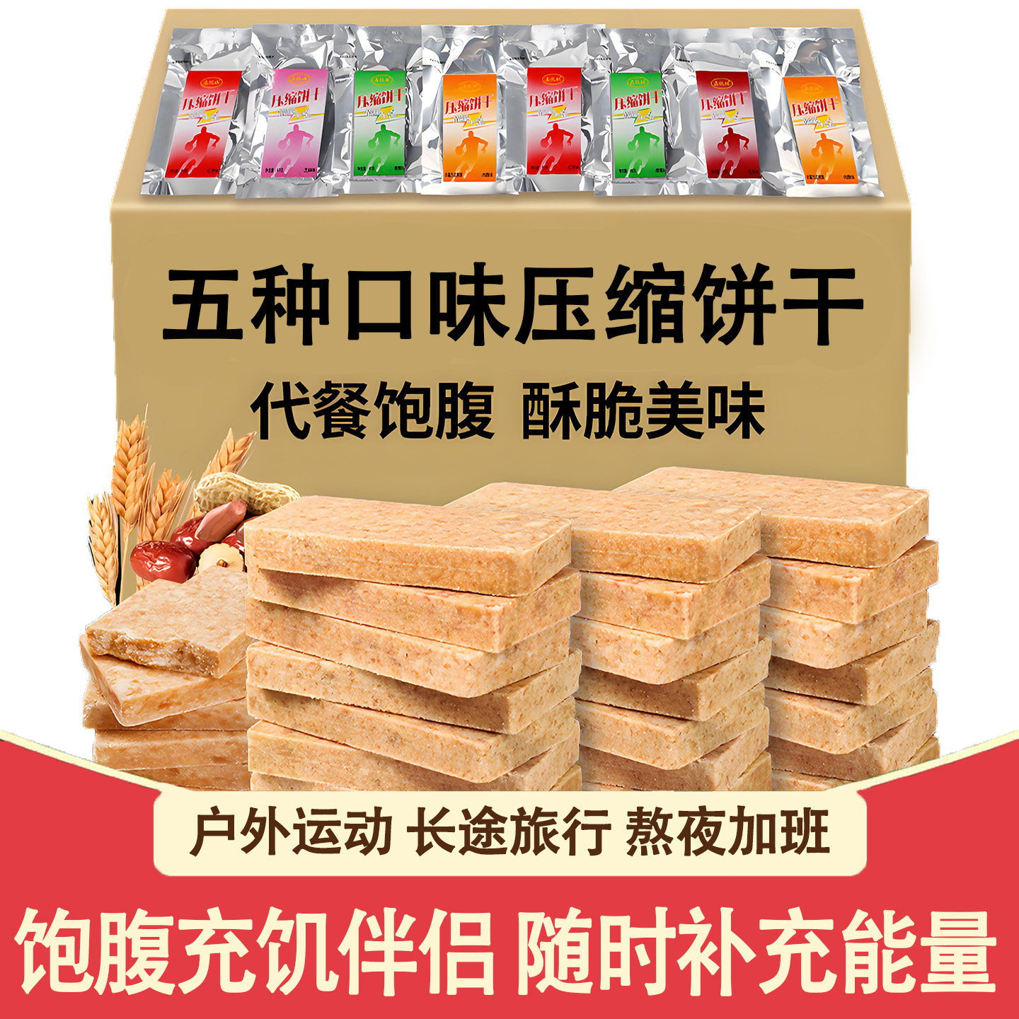 10斤压缩饼干零食正品旗舰店代餐饱腹糕点干粮早餐夜宵充饥学生男