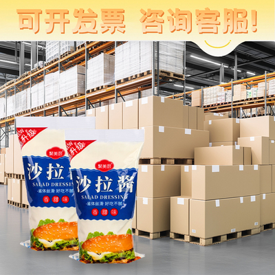 番茄酱商用 沙拉酱商用1kg香甜味水果蔬菜三明治专用沙拉轻食酱料