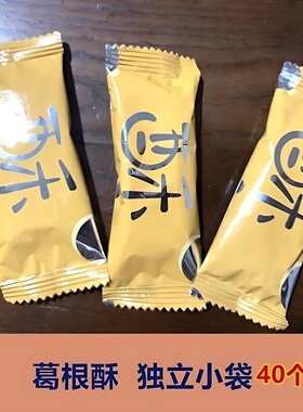 葛根酥湖北恩施旅游特产恩施富硒葛根酥传统糕点茶点零食358g包邮