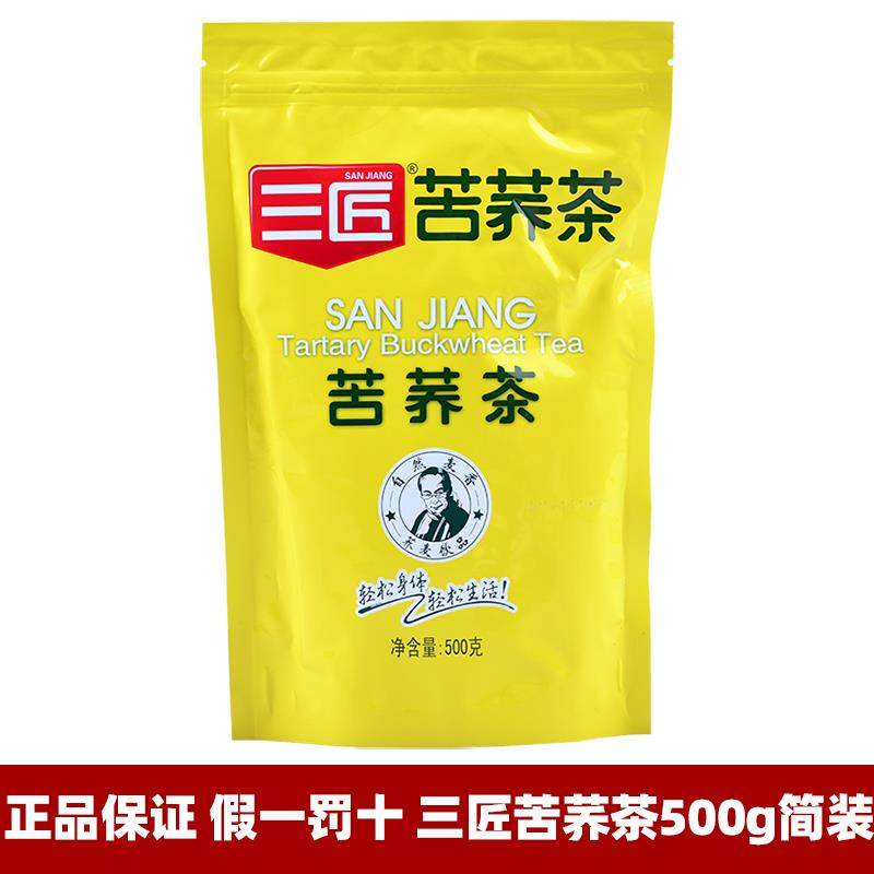三匠苦荞茶正品 500g袋装 麦香型 四川大凉山散装饭店专用荞麦茶