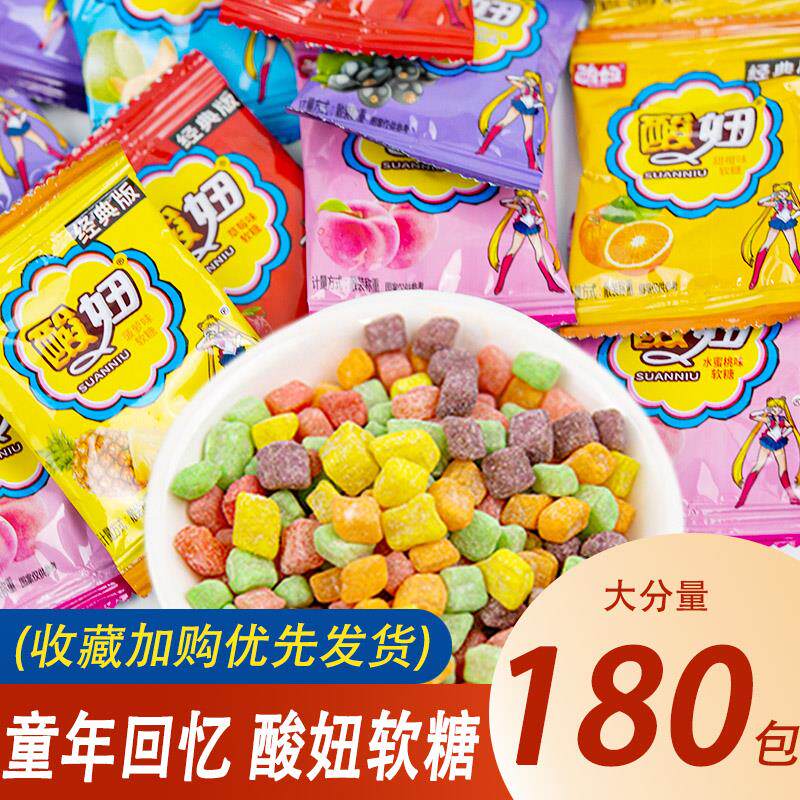 酸妞软糖独立包装软糖8090后怀旧童年解馋小零食糖果网红休闲食品