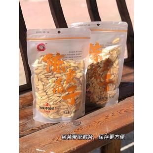 陈皮瓜子2024新货 大丰248g陈皮香瓜子古法海盐瓜子原味葵瓜子坚