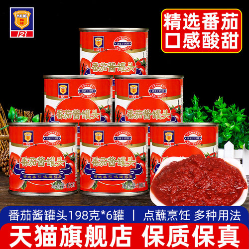 梅林番茄酱198g*6罐家用披萨意大利面手抓饼新疆番茄沙司上海特产