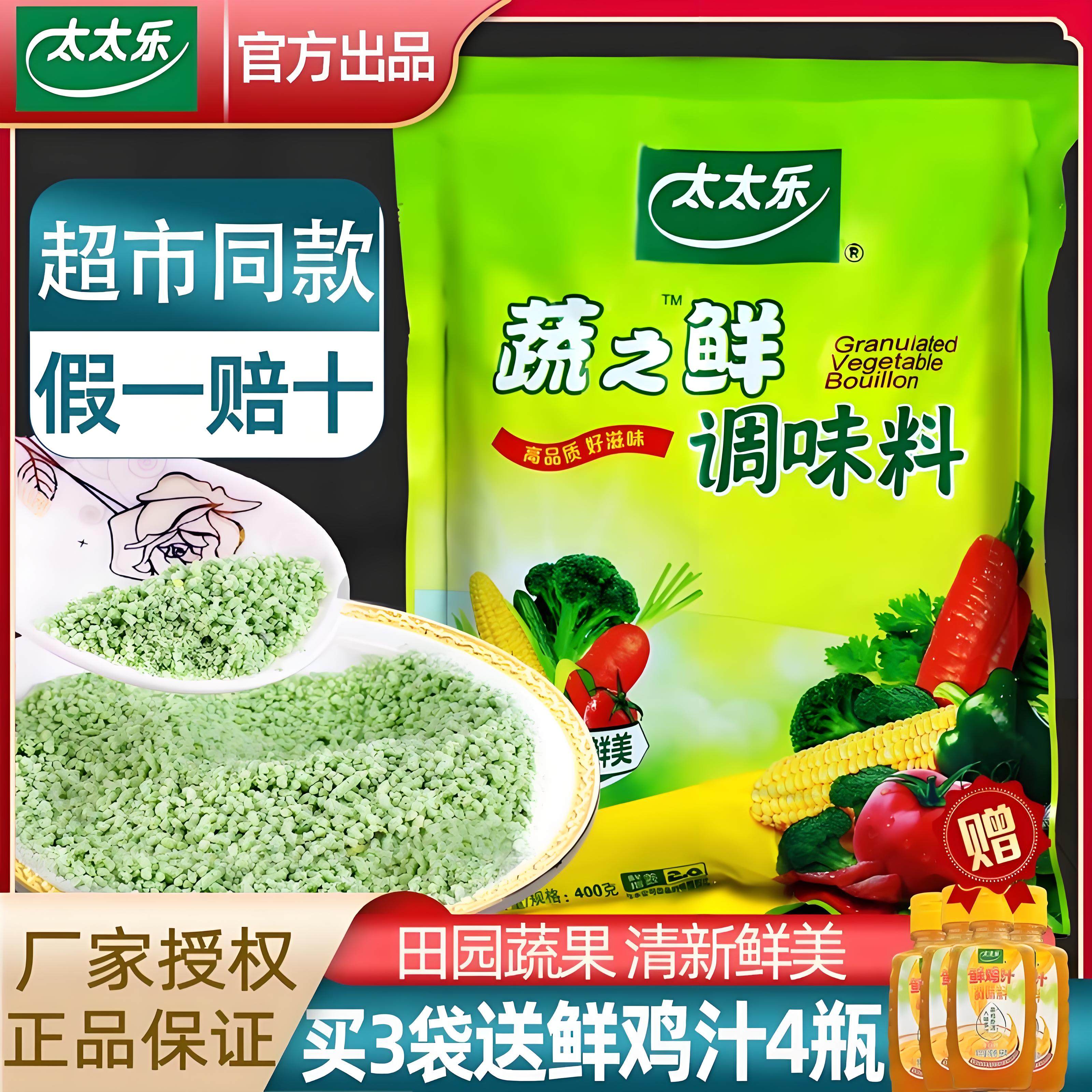 鸡精绿色调味料大袋商用家用整箱专用袋装煲汤火锅麻辣烫蔬菜调料,粮油调味/速食/干货/烘焙,鸡精/味精/鸡粉,淘宝优惠券,粉丝福利购,淘宝优惠卷
