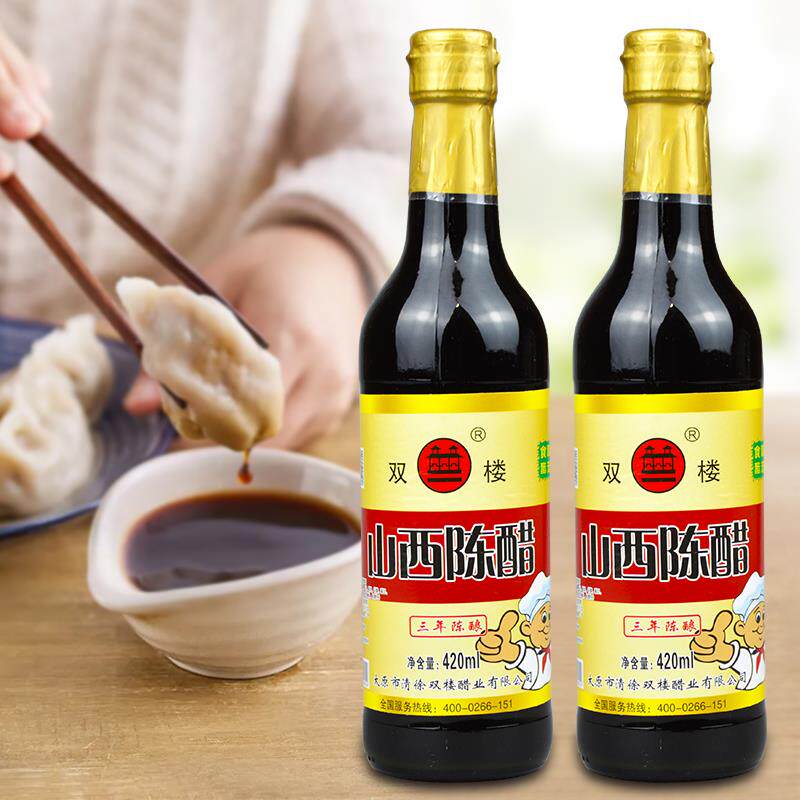 山西老陈醋特产正宗山西陈醋两瓶双楼牌420ml三年陈酿酸食醋酿造