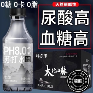 茉莉苏打水官方旗舰店整箱24瓶天然健康名碱性降酸0糖0脂