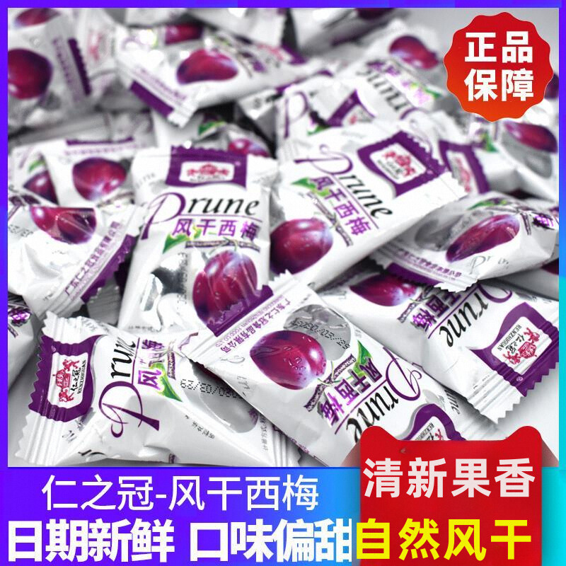 仁之冠风干西梅散装500g加州大西梅干梅子蜜饯果脯话梅零食小吃