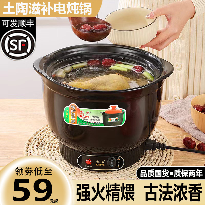 电炖锅家用电陶瓷沙锅熬粥养生营养紫砂电砂锅煮粥煲汤炖汤一体锅