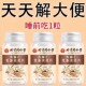 北京同仁堂四川健康火麻仁党参黄芪片清肠通便排便宿便润肠通便