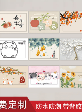 电表箱贴纸贴画多媒体信息箱网线盒电闸配电弱电箱遮丑装饰画自粘