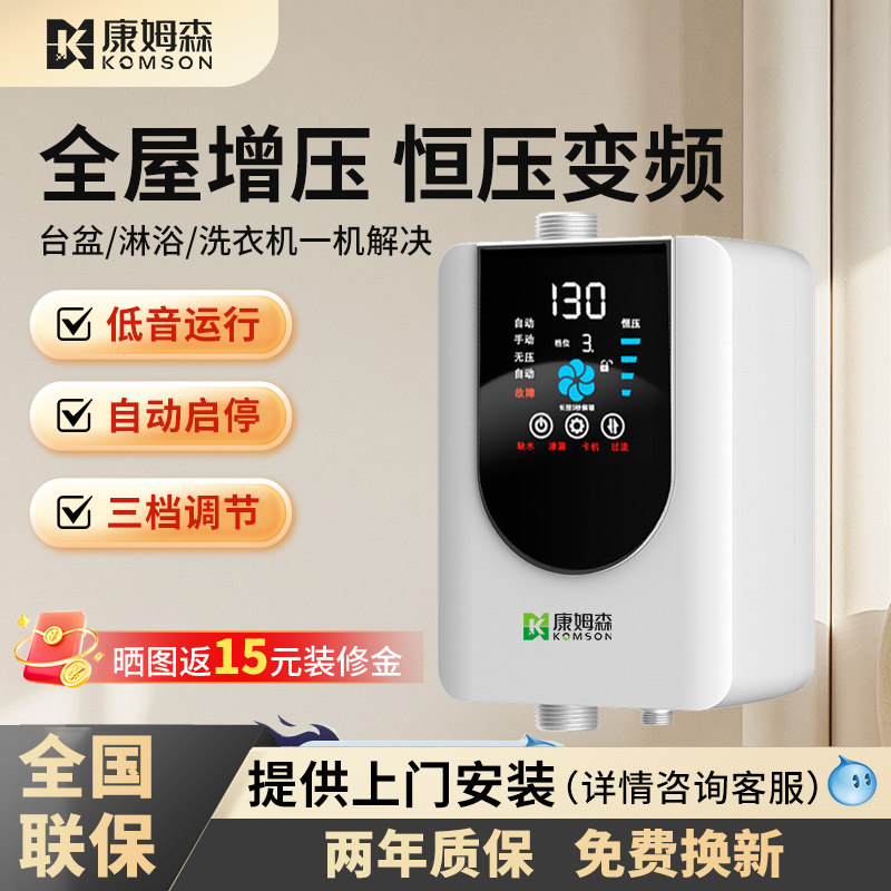 康姆森自来水增压泵家用热水器全自动加压泵管道增压器小型水泵