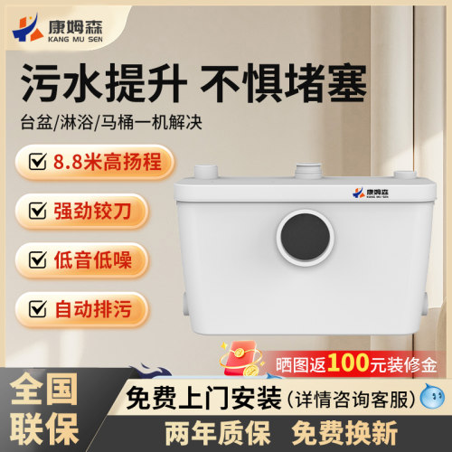 康姆森地下室污水提升器家用马桶全自动排污泵别墅提升泵粉碎泵