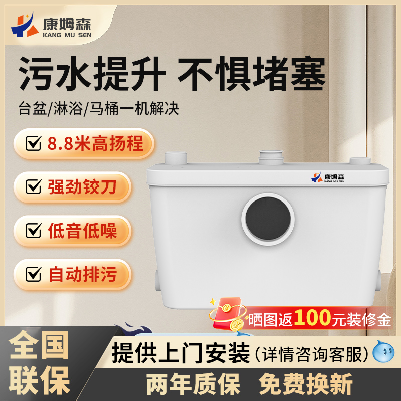康姆森地下室污水提升器家用马桶全自动排污泵别墅提升泵粉碎泵