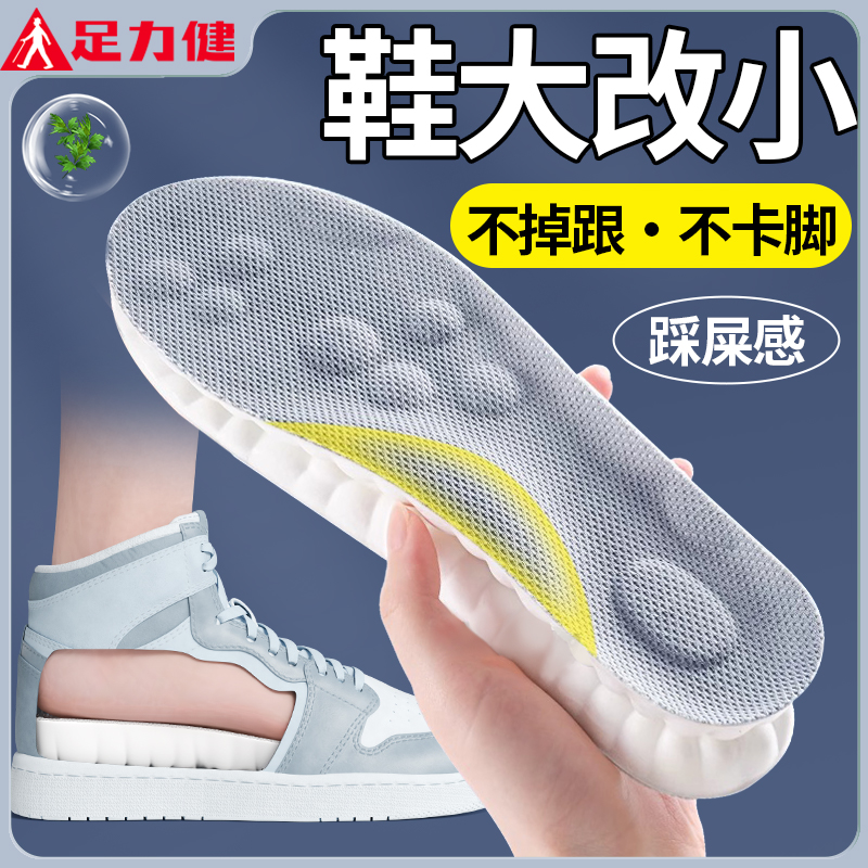 鞋大改小一码鞋垫加厚舒适半码