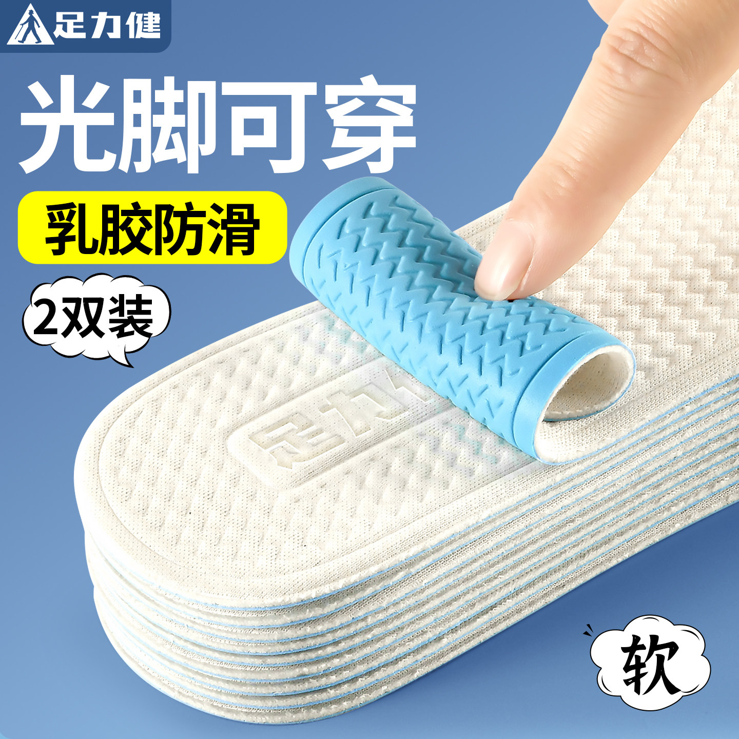 足力健光脚神器鞋垫女款乳胶不粘脚女生吸汗防臭防滑夏天超薄37码