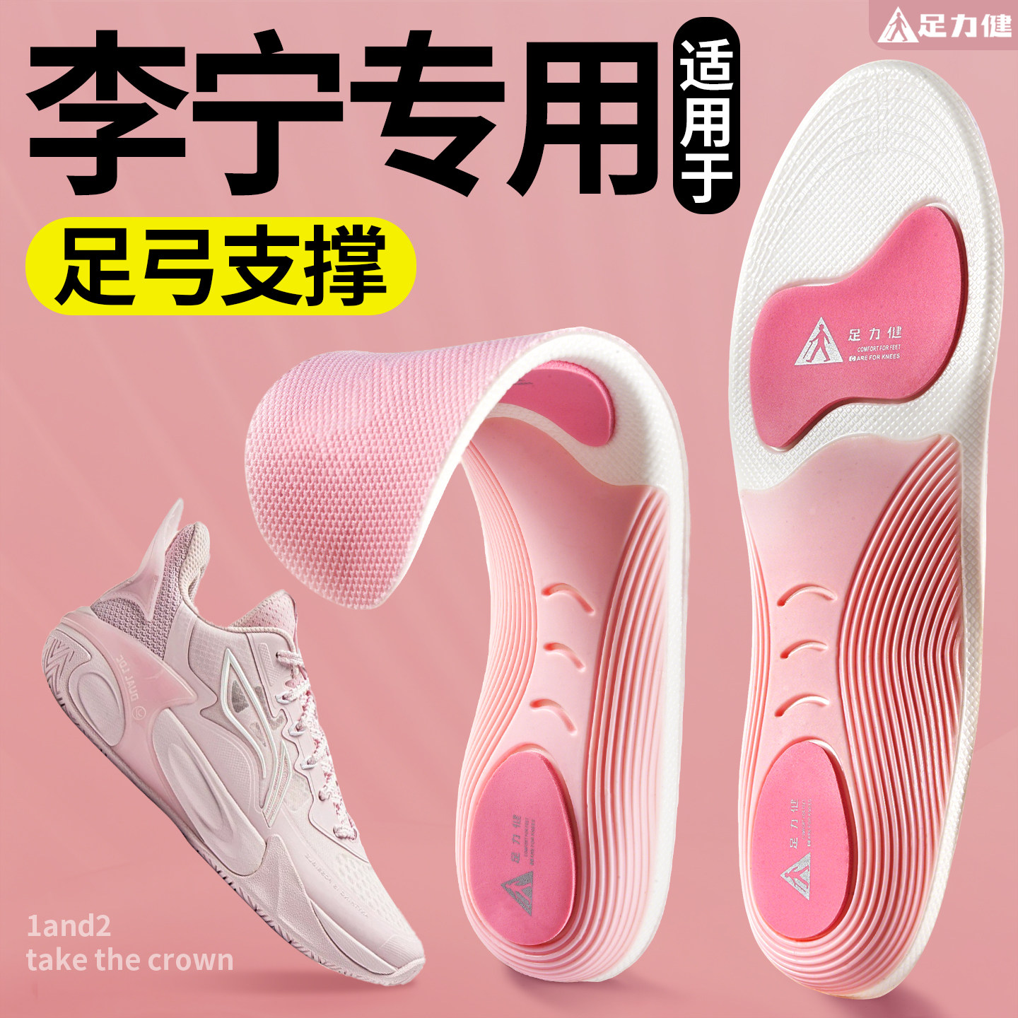 适用于李宁鞋垫足弓支撑扁平足矫正久站不累运动减震户外徒步登山