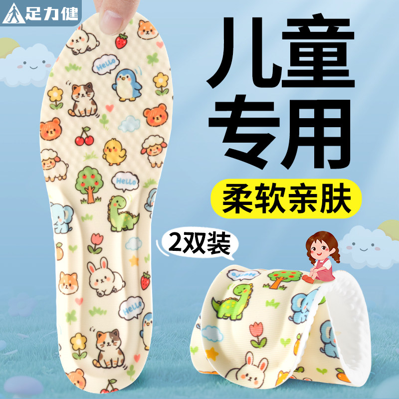 足力健儿童专用鞋垫女童软底舒适图片