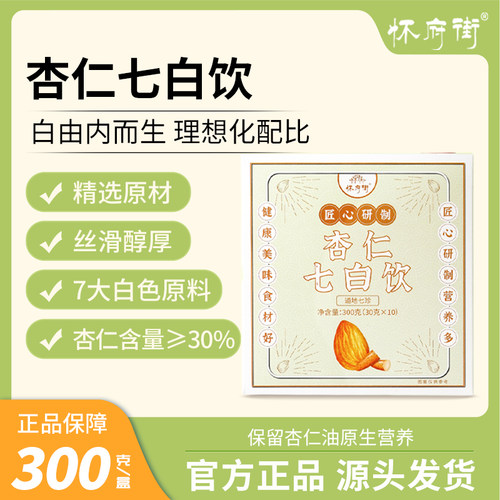 杏仁七白饮营养健康让白由内而生