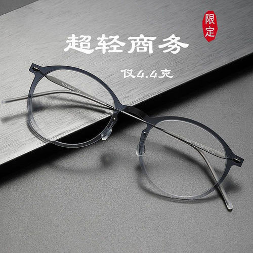 嘉视明男女时尚纯钛轻眼镜无螺丝