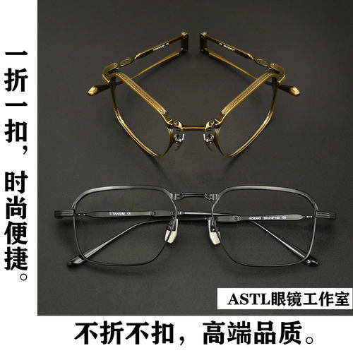 2026新款可折叠纯钛眼镜框