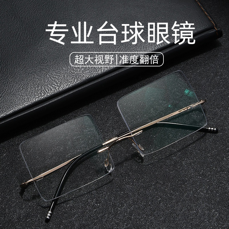 打台球专用眼镜专业斯诺克9球瞄准镜男女无框近视眼镜可定制尺寸