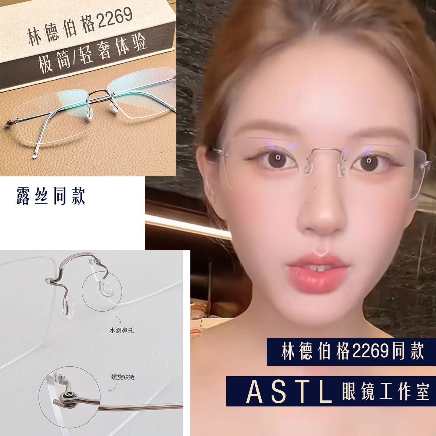 赵露思林德2269同款无框眼镜时尚文艺高版本纯钛超轻镜框可配镜女,ZIPPO/瑞士军刀/眼镜,定制成品光学镜,淘宝优惠券,粉丝福利购,淘宝优惠卷