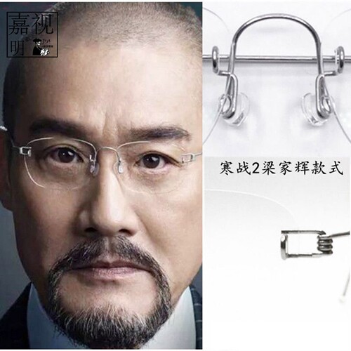 嘉视明男女商务钛无螺丝眼镜无框
