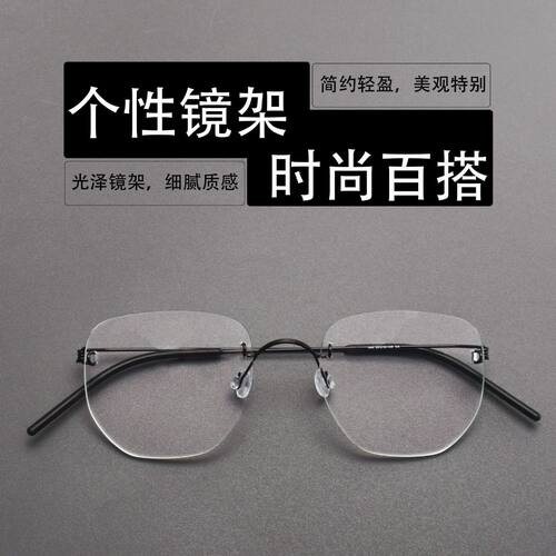 嘉视明男女时尚钛无螺丝眼镜超轻