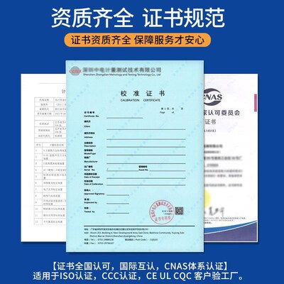 计量校准第三方仪器仪表校验报告量具器具检定CAS检测标定鉴
