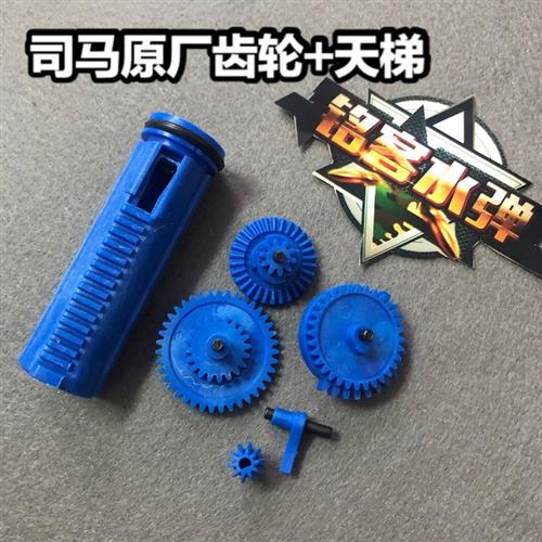 司马齿轮司马天梯司马三通cyma内改配件 司马吸水
