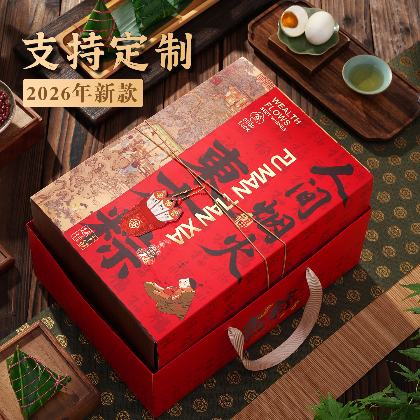 端午节粽子礼盒装嘉兴蛋黄鲜肉豆沙粽子伴手礼送礼品企业团购定制