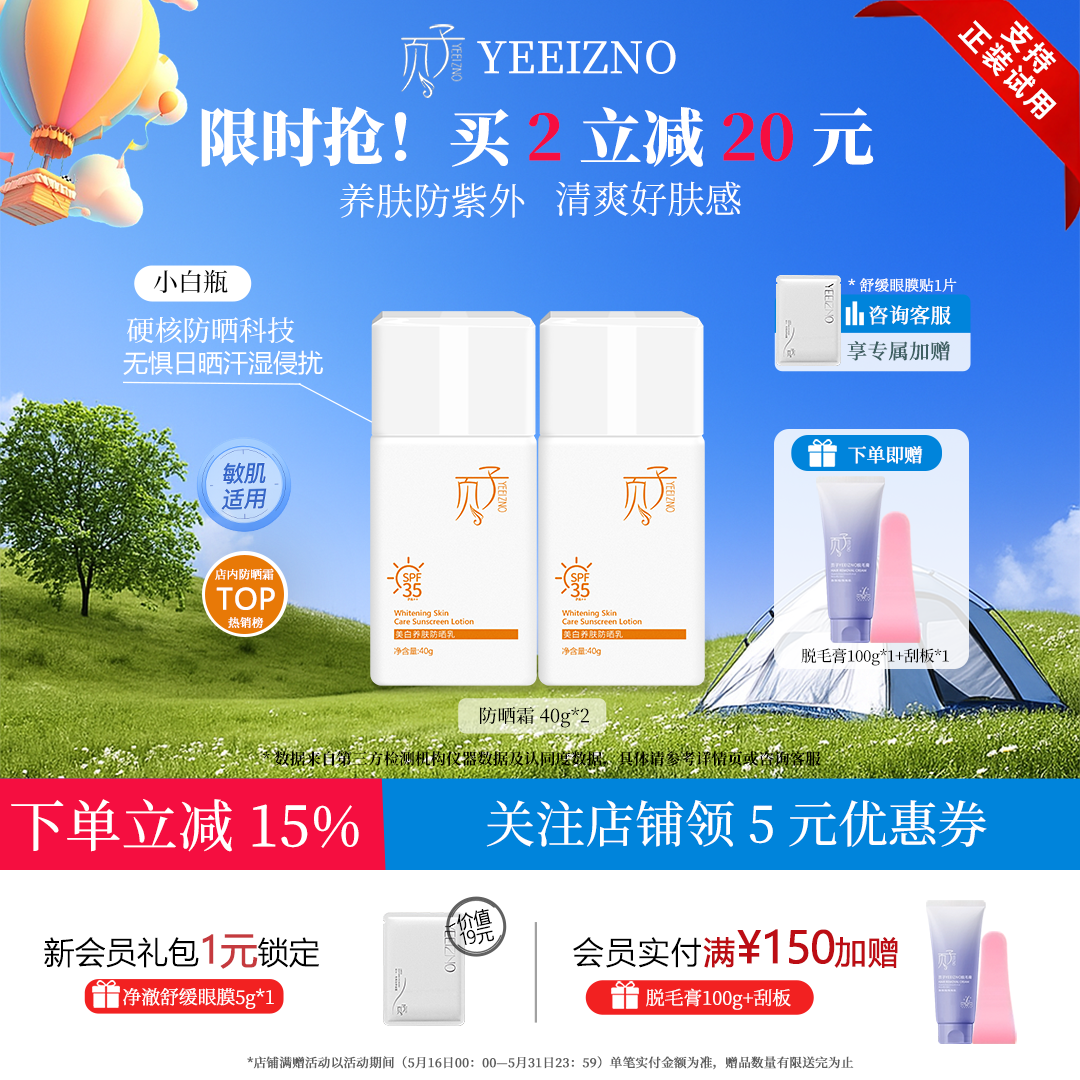 【敏肌推荐】页子防晒霜成膜快清爽不油腻敏肌户外椰汁yno防晒乳