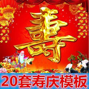 会声会影模板X6789寿宴电子相册老人寿辰片头生日祝寿庆寿素材