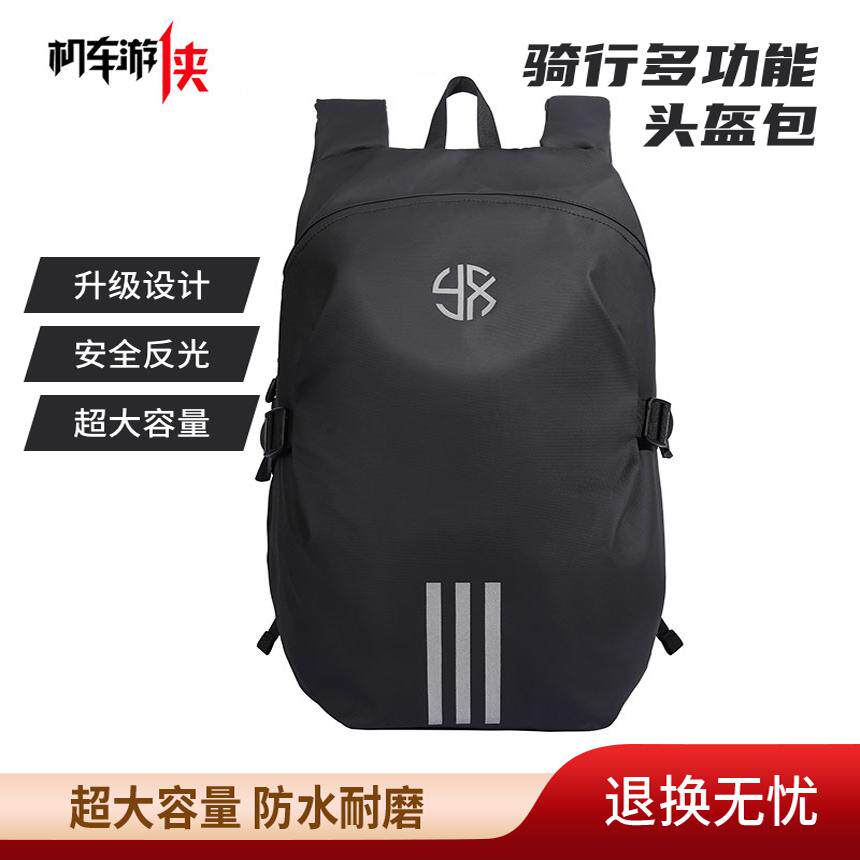 机车游侠骑士包男摩托车骑行背包摩旅双肩包防水可放全盔骑头盔包