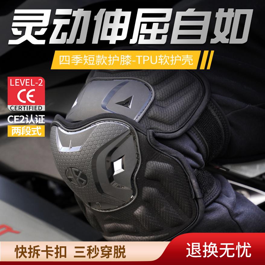 机车游侠短护膝护膝护肘防摔护具