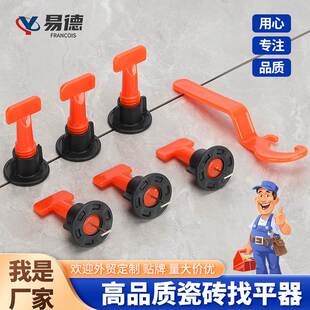 瓷砖找平器贴地砖墙砖调平器卡子铺地板砖定位调整神器泥瓦工工具
