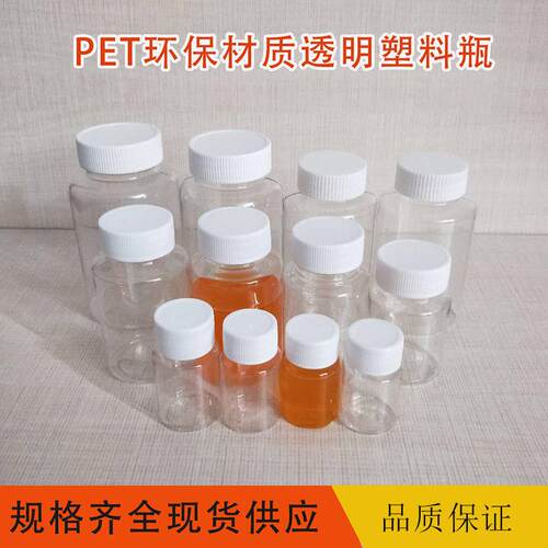 30 50带ml1YSO00毫升透明品塑料大口瓶样广口瓶盖密封瓶液体瓶小