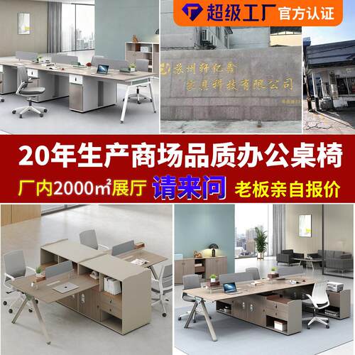 财室公桌s8822椅组合2/4人位务桌级公桌职员工位office公 dek