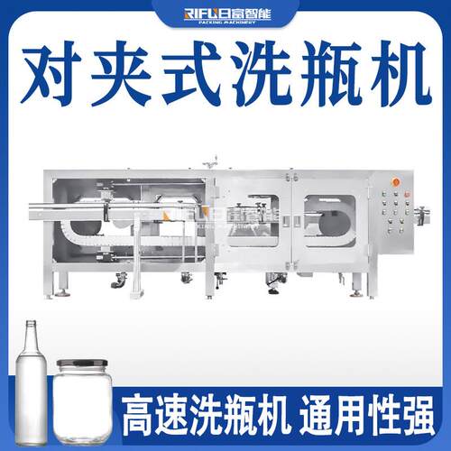 全自动洗瓶机定制化妆品红酒瓶玻翻璃瓶可转式洗瓶机收瓶冲瓶机回