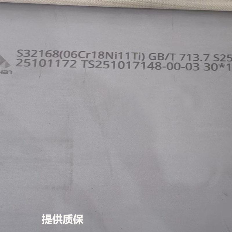 锅炉管道S3168不钢锈板S31603压力2容器钢板S3100中厚钢板锅炉板
