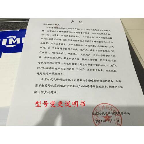 厚TIM1E232超声波测仪高温型(）
