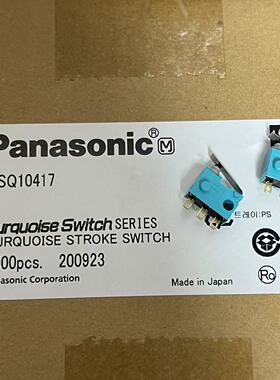 Panasonic原装进口ASQ10417 防水微动开关汽车P档后备箱盖锁限位