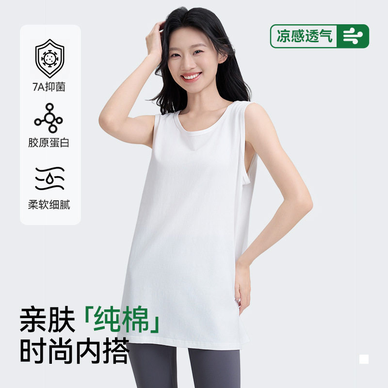 菲诗良品纯棉开叉打底背心女内搭叠穿卫衣遮屁股宽松无袖中长上衣