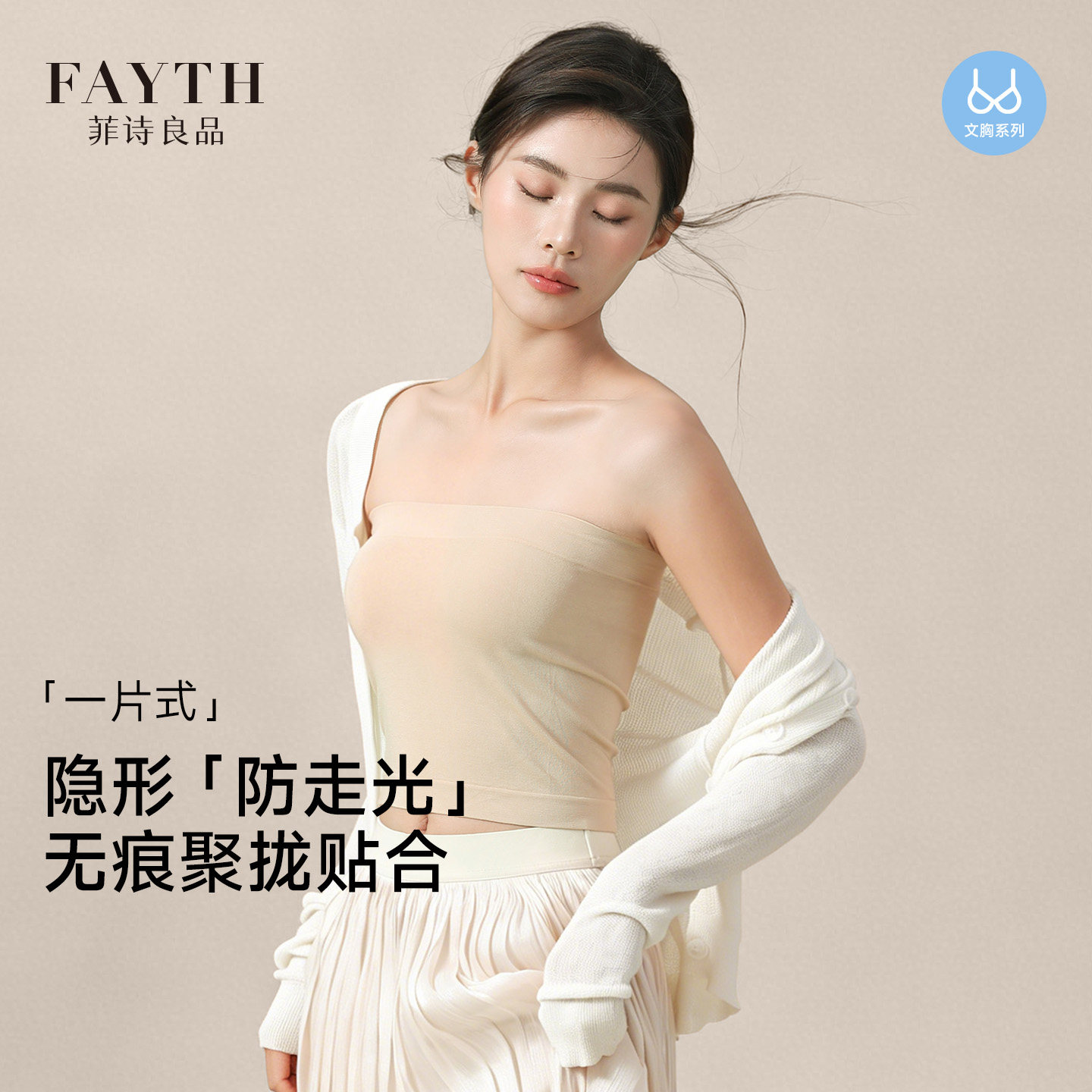 无肩带内衣女长款裹胸一片式防走光抹胸新款内搭打底无痕美背内衣
