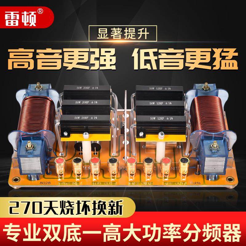 音箱分频器一高双底大功率双12双15双18寸二分频舞台演出分音器,影音电器,分频器,淘宝优惠券,粉丝福利购,淘宝优惠卷